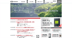 Desktop Screenshot of daiichi-ele.co.jp