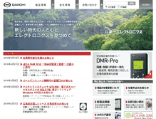 Tablet Screenshot of daiichi-ele.co.jp